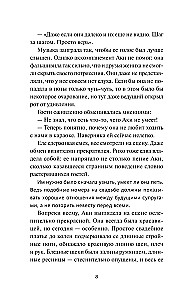 Девушка из книжного
